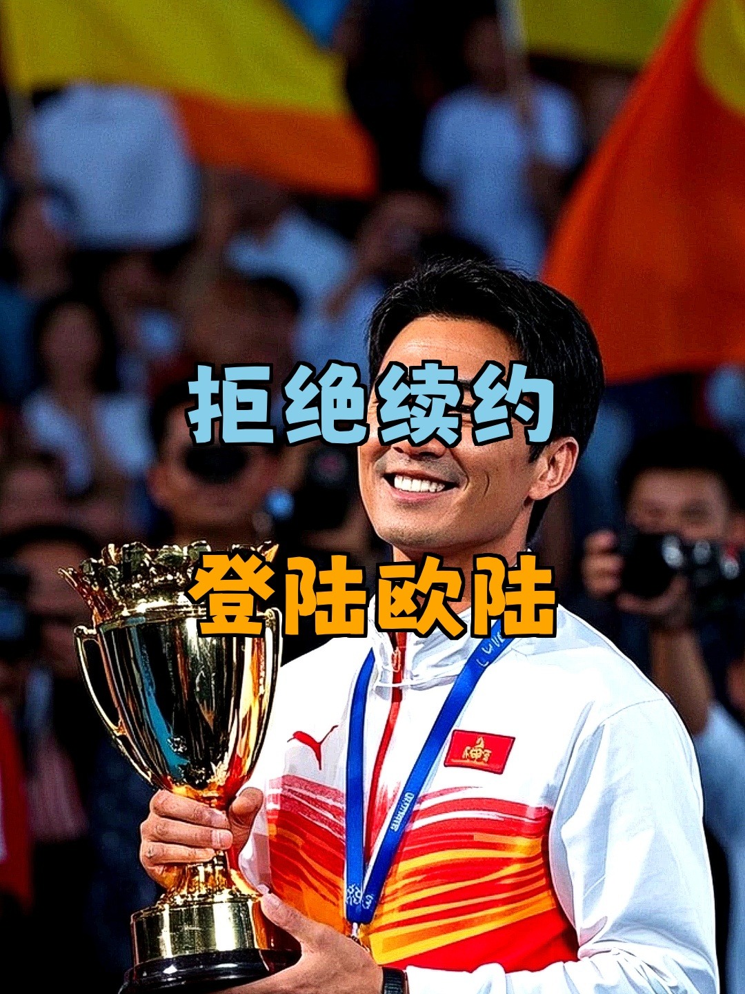 开云体育-包含意甲倒计时，上海申花今晚造点机会，细节引发关注，震撼外界，球队文化再被提及的词条